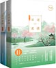 《宋词素描》